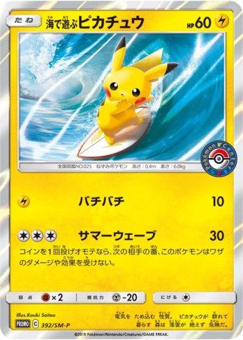 Playing in the Sea Pikachu (392/298)