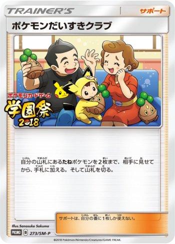 Pokémon Fan Club (273/298)
