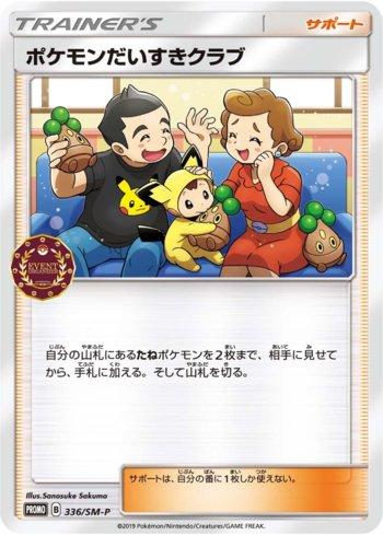Pokémon Fan Club (336/298)