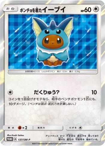Poncho-Wearing Eevee (137/298)