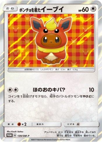 Poncho-Wearing Eevee (139/298)