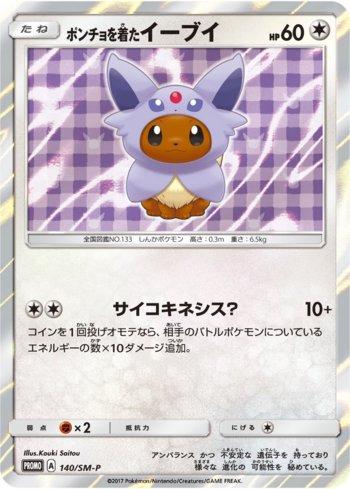 Poncho-Wearing Eevee (140/298)