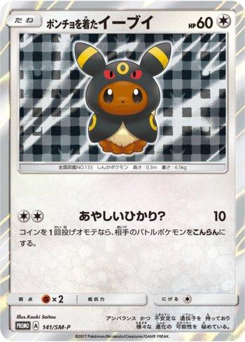 Poncho-Wearing Eevee (141/298)