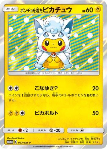Poncho-wearing Pikachu (037/298)