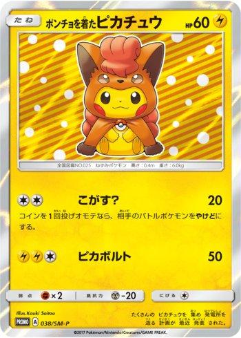 Poncho-wearing Pikachu (038/298)