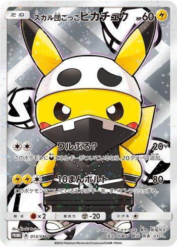Pretend Team Skull Pikachu (013/298)