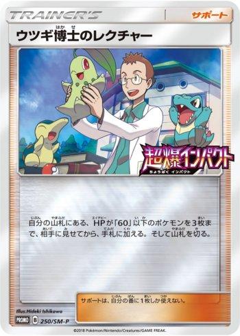 Professor Elm's Lecture (250/298)