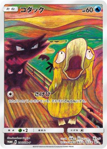 Psyduck (286/298)