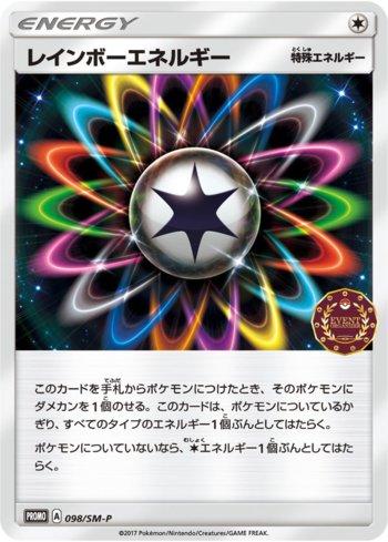 Rainbow Energy (098/298)