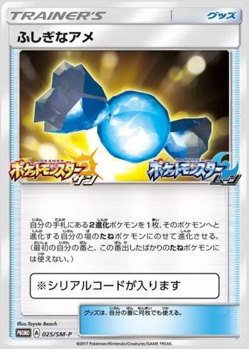 Rare Candy (025/298)