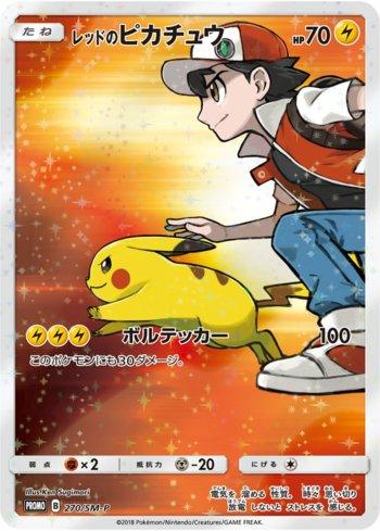 Red's Pikachu (270/298)