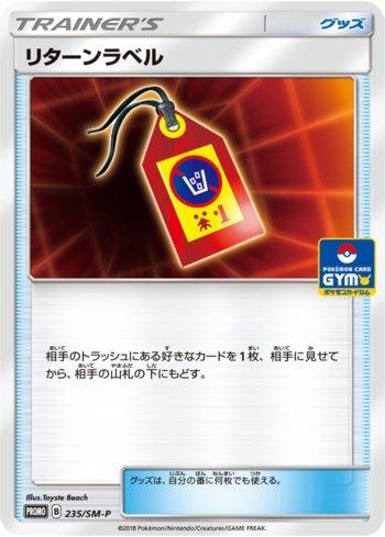 Return Label (235/298)