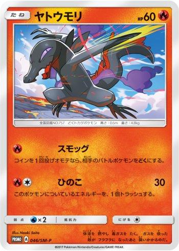 Salandit (046/298)