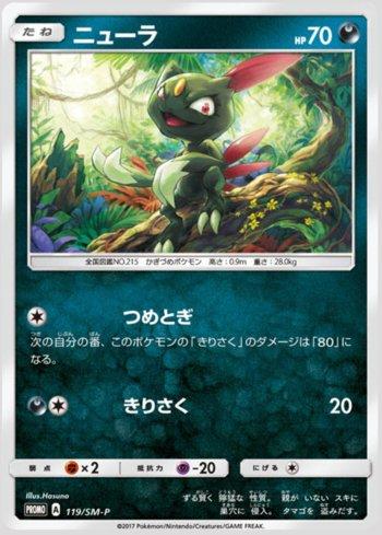 Sneasel (119/298)
