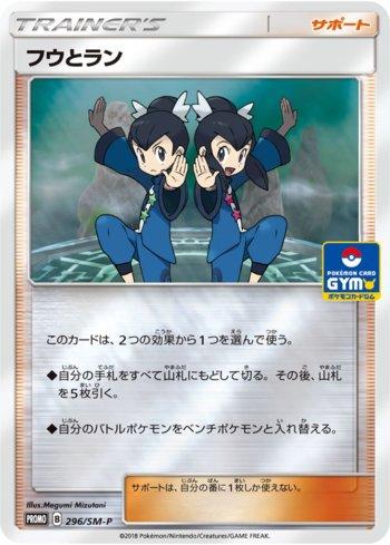 Tate & Liza (296/298)