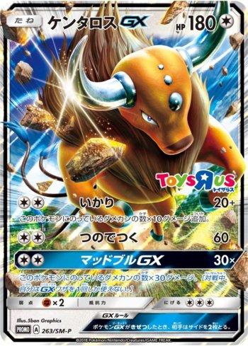 Tauros-GX (263/298)