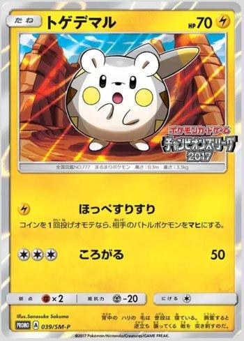 Togedemaru (039/298)