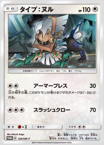 Type: Null (120/298)