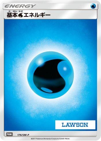 Water Energy (176/298)