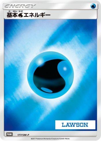 Water Energy (177/298) — Sun & Moon Promos (JP)