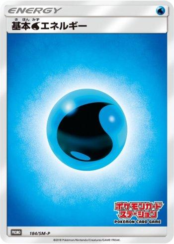 Water Energy (184/298)