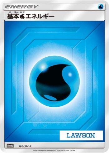 Water Energy (380/298)