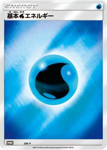 Water Energy (416/298)