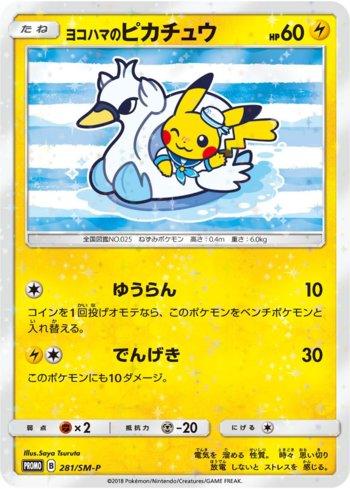 Yokohama's Pikachu (281/298)