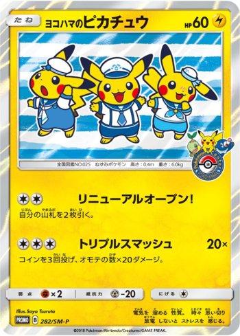 Yokohama's Pikachu (282/298)
