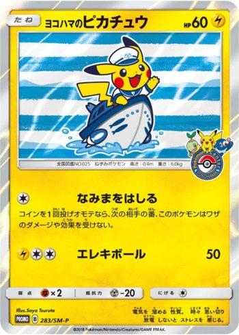 Yokohama's Pikachu (283/298)