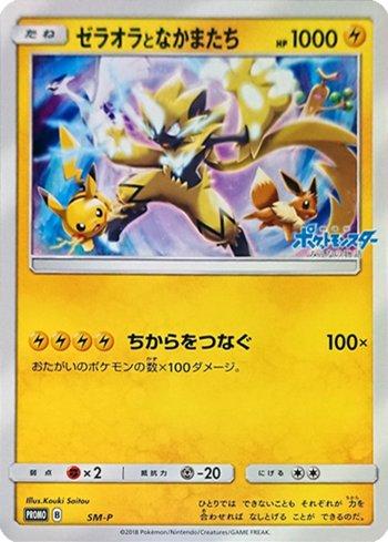Zeraora and Friends (Jumbo) (426/298)