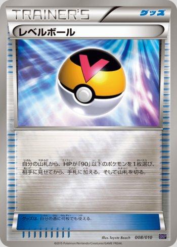 Level Ball (008/010)