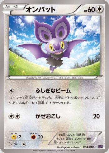 Noibat (004/010)