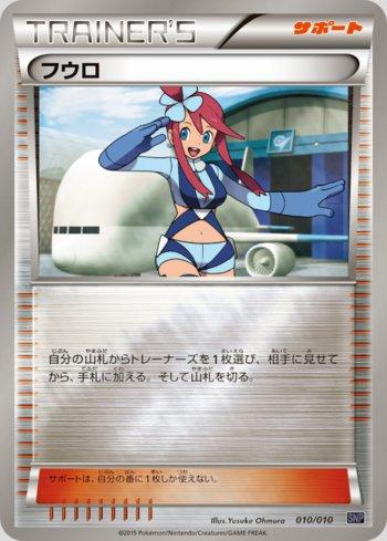 Skyla (010/010)