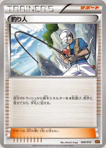 Fisherman (009/010)