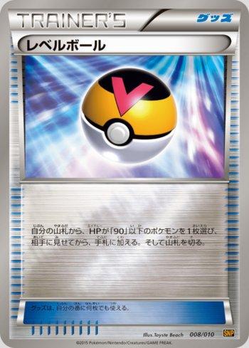 Level Ball (008/010)