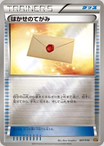 Professor's Letter (007/010)