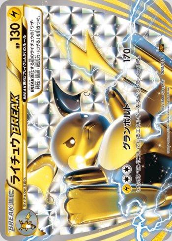 Raichu BREAK (003/010)