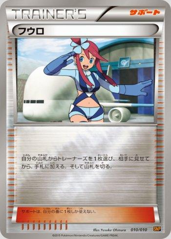 Skyla (010/010)