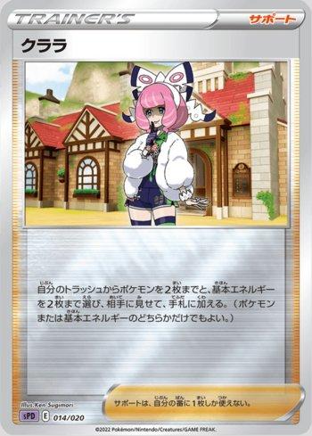 Klara (014/020)