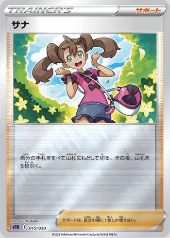 Shauna (015/020)