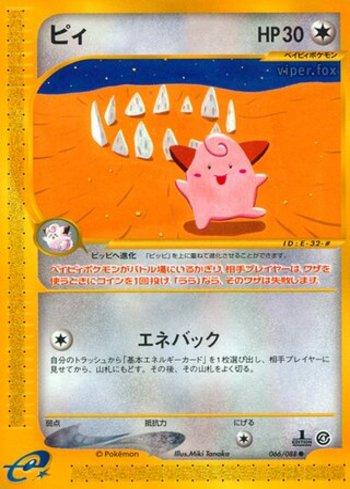 Cleffa (066/088)