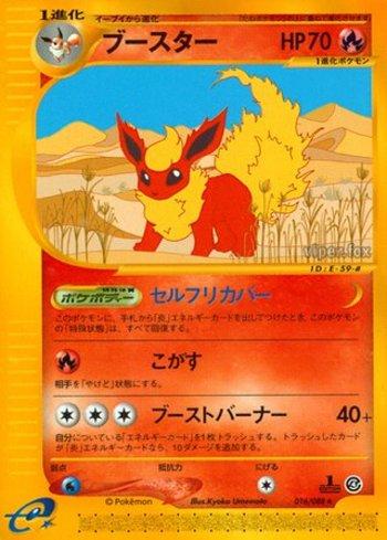 Flareon (016/088)