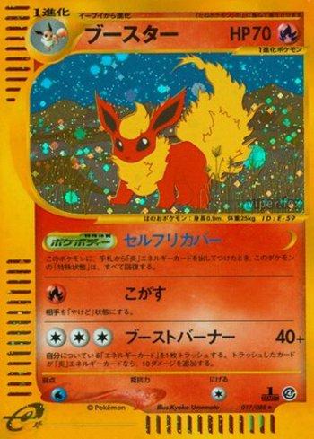 Flareon (017/088)