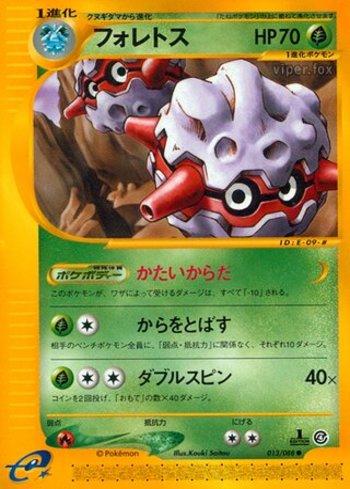 Forretress (013/088)