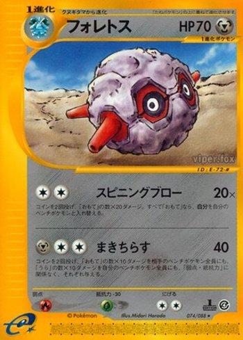 Forretress (074/088)