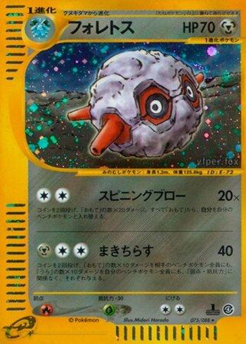 Forretress (075/088)