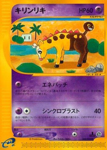 Girafarig (048/088)