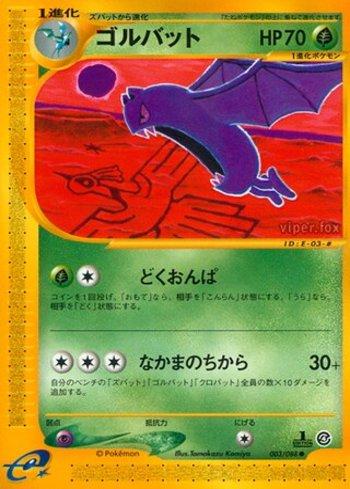 Golbat (003/088)