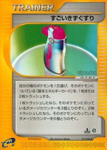 Hyper Potion (077/088)